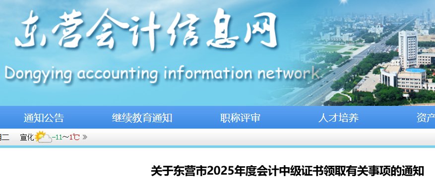 高级资格考试准考证打印有关事项的通知