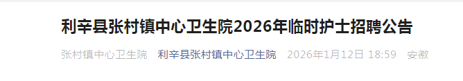 2026安徽宿州市灵璧县人民医院雅博