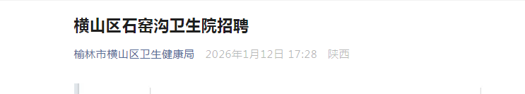 需要原文时请核对应栏目发布页