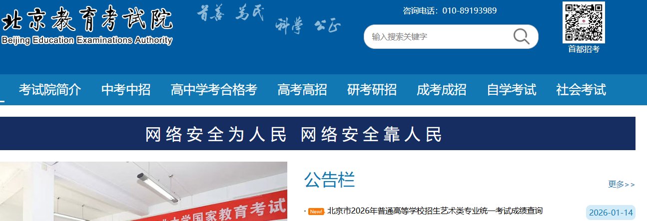 2026年贵州普通高校招生艺术类专业