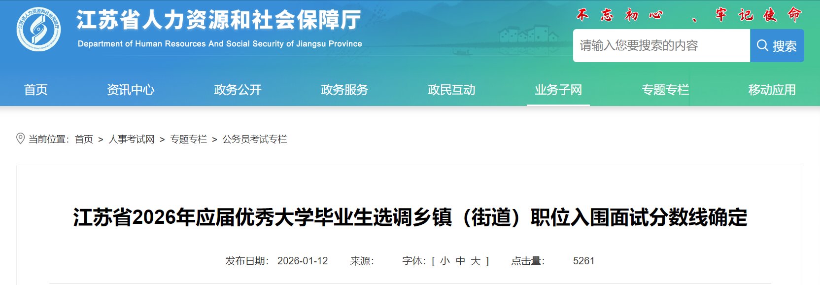 2025年山西省直机关公务员面试时间