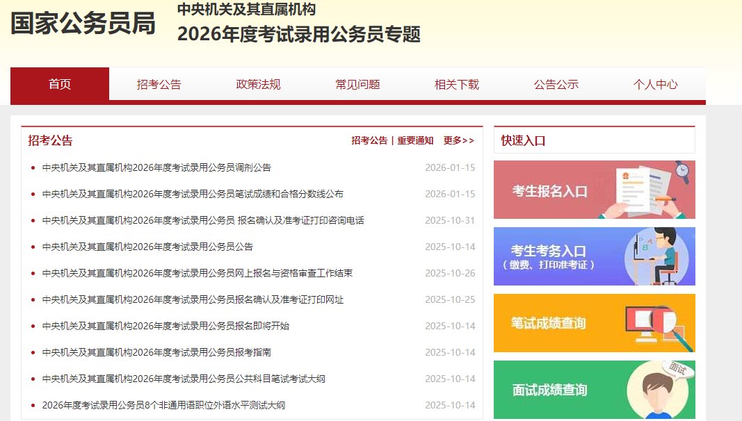 image.png 调剂条件