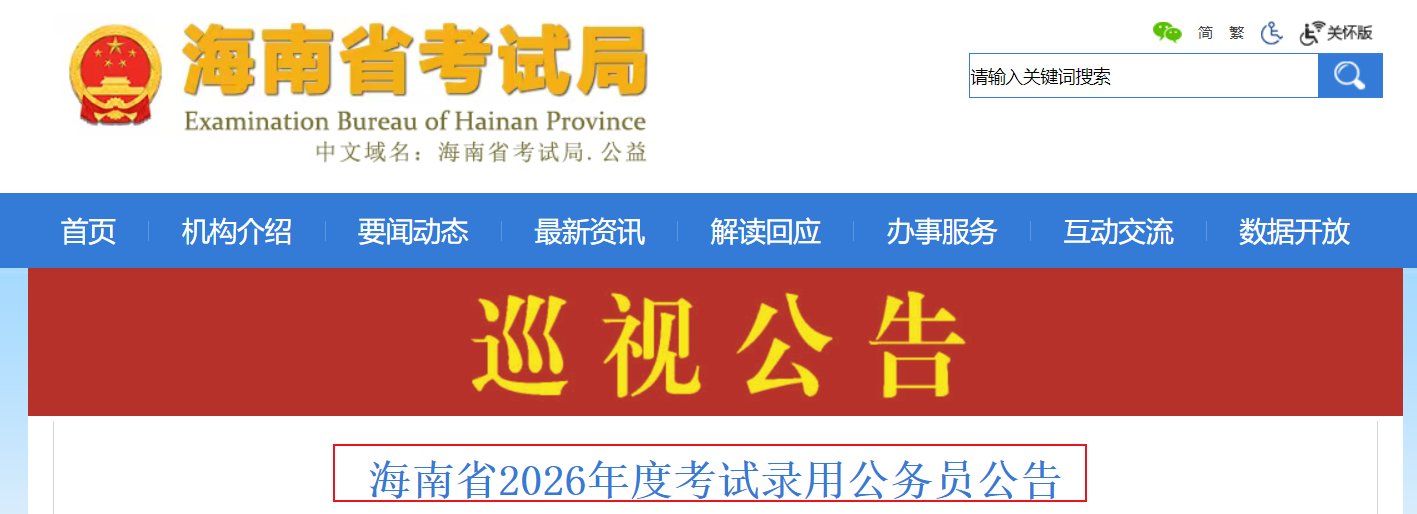 条件及职位表查询入口（1月19日-2