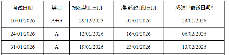 image.png 2026年1月雅思考试时间安排已发布