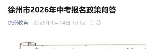 中考报名人数25306人