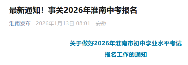 九年级3月4日-13日 八年级3月1