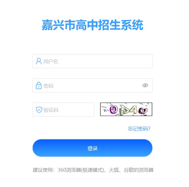2024年浙江绍兴市初中学业水平考试