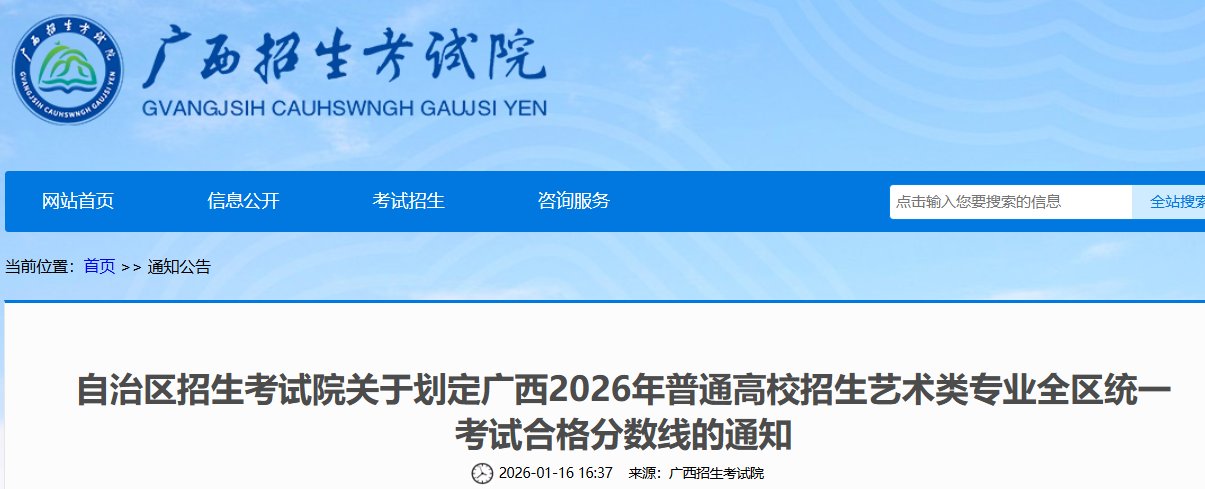 重庆2026年艺考各科类校考资格分数