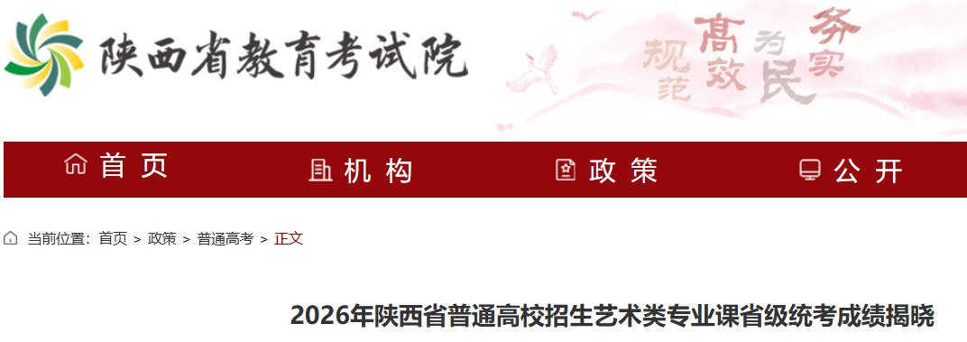 2026年广西艺术高考合格分数线已公