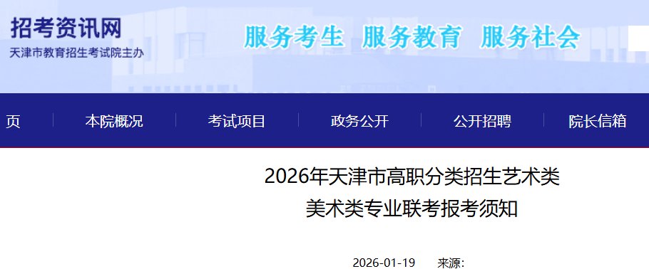 2026年广东艺术高考成绩查询入口已