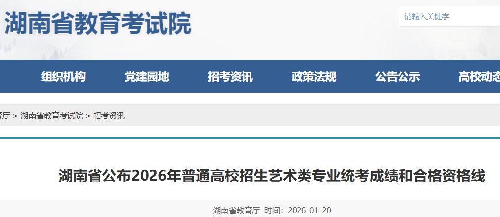 广东2026年普通高校招生美术与设计