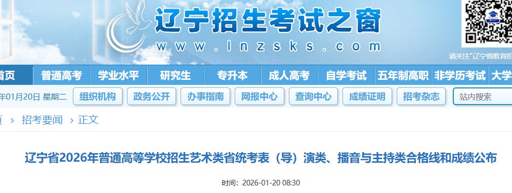 辽宁2026普通高等雅博app下载入