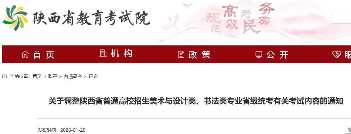 2026年浙江高考体育特招生专项测试