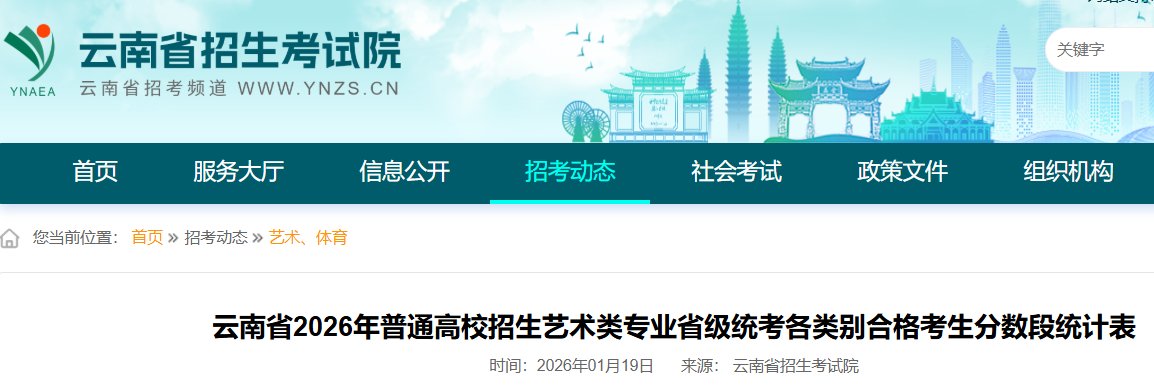 2026年甘肃省普通高校招生音乐类等