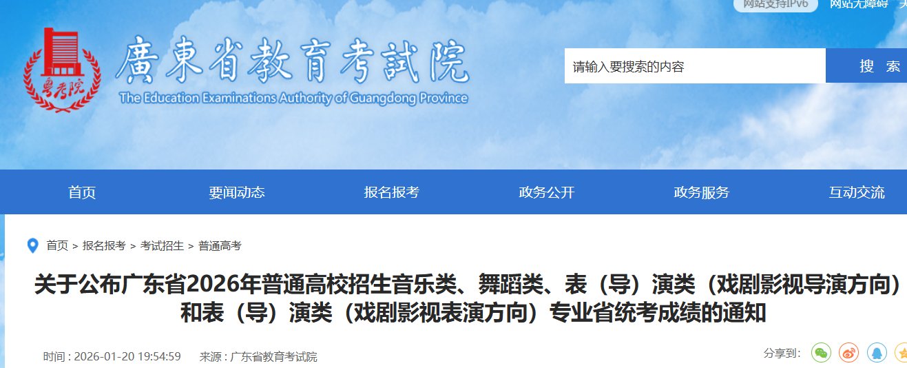 2026年海南省普通高校招生艺术类专