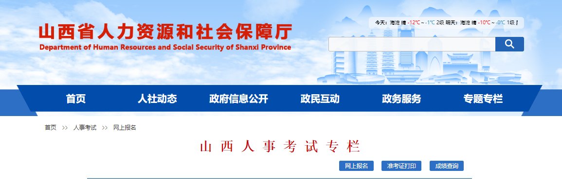 2026年江苏公务员报名时间2025