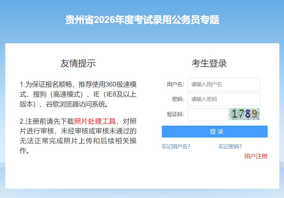 西藏2026年高校毕业生公开考录公务