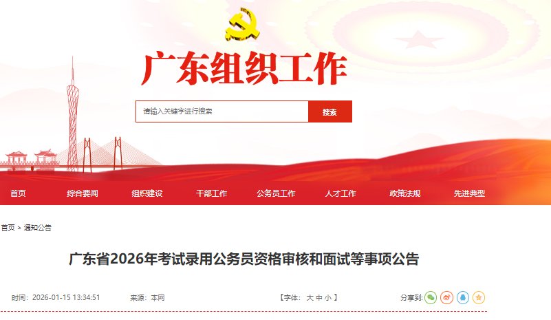 湖北省2025年度省直机关公开遴选公