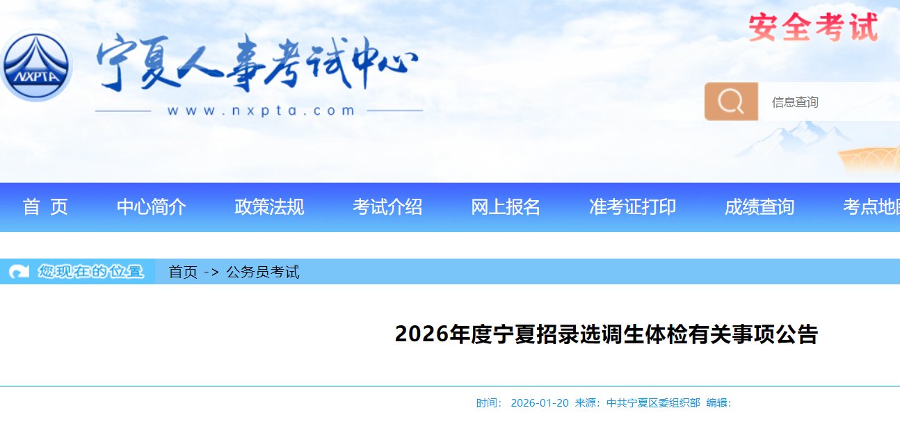 2026年安徽选调生报名时间1月19