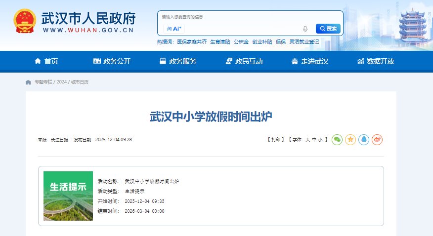 image.png 武汉