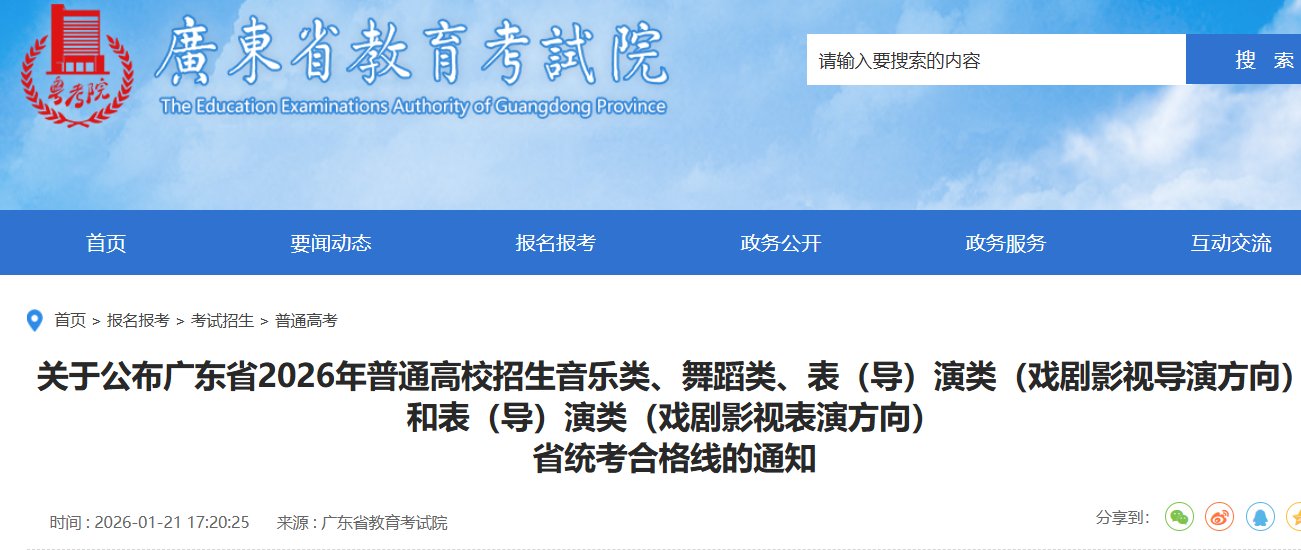 新疆2026年普通高等雅博app官网