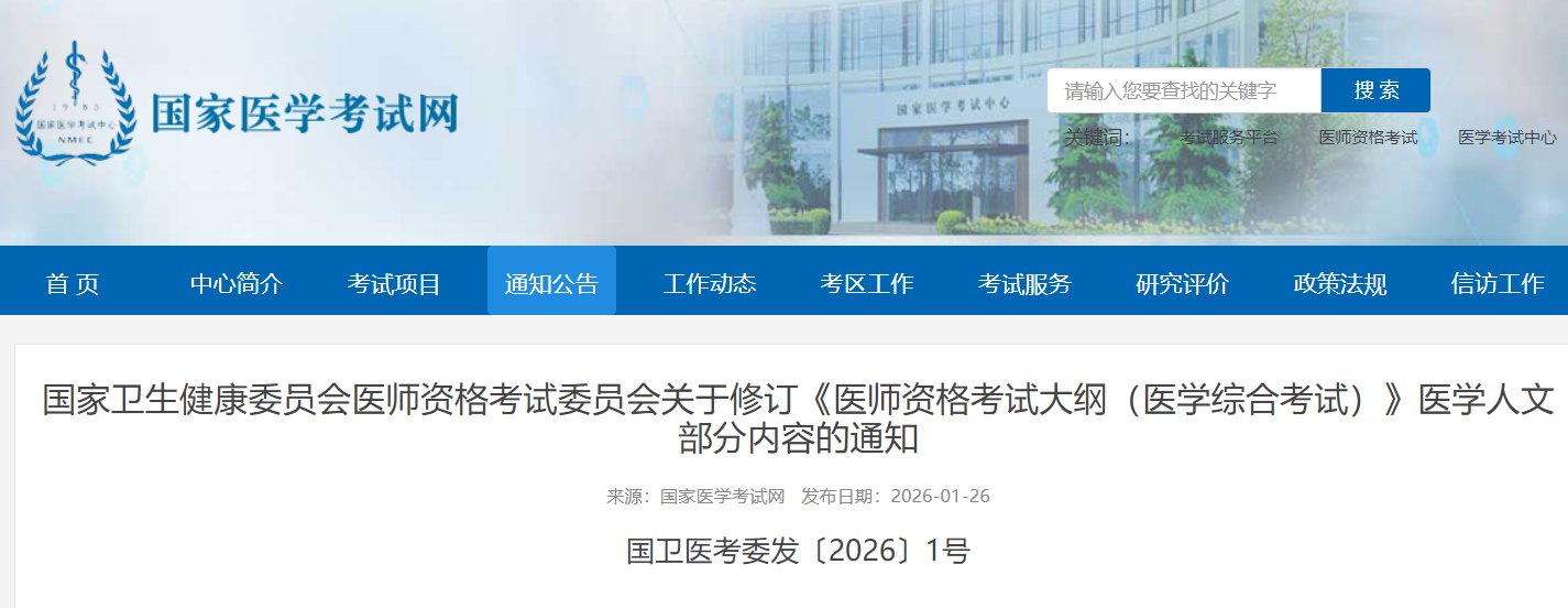 image.png 为提升医师医学人文素养和职业道德水平