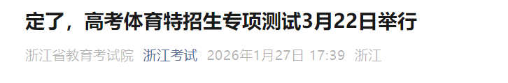表（导）演类专业省级统考成绩查询入口