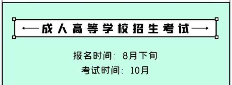 image.png 【#成人高考#】®雅博app官网登录