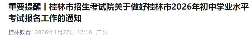 www.glgzlq.com（已开通
