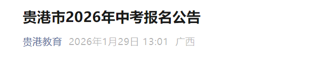 本站按公开材料组织页面