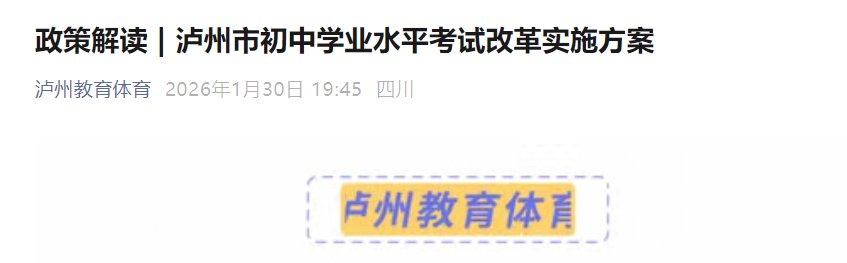 2024年广东佛山中考体育改革方向公