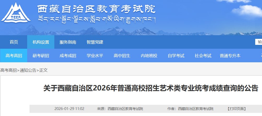 2026年甘肃省普通高校招生音乐类等