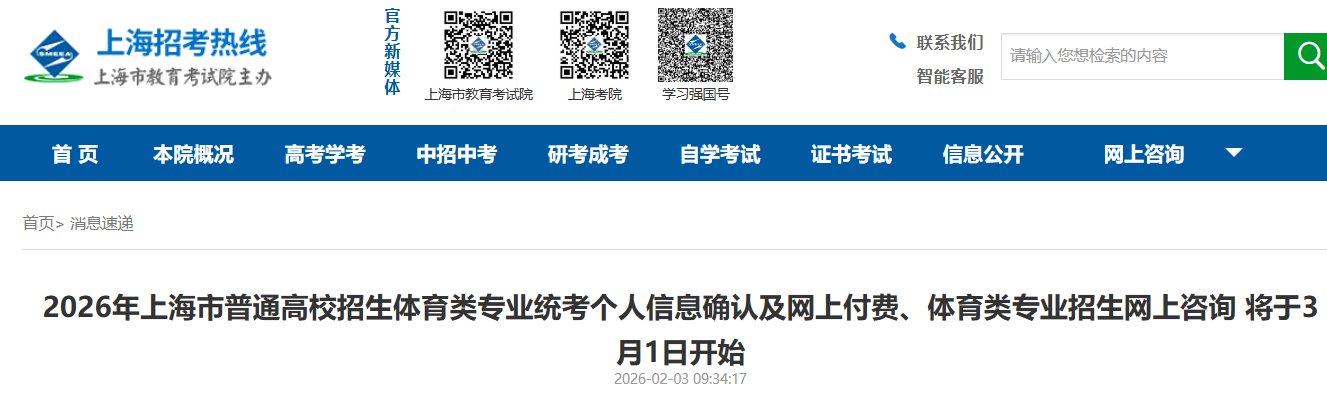 2026年湖北省艺术类专业考试音乐类