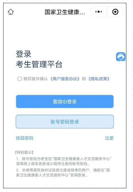 image.png 支付宝)进行操作缴费