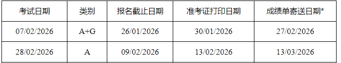 2025年5月雅思考试准考证打印时间