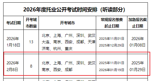 年度日历公布