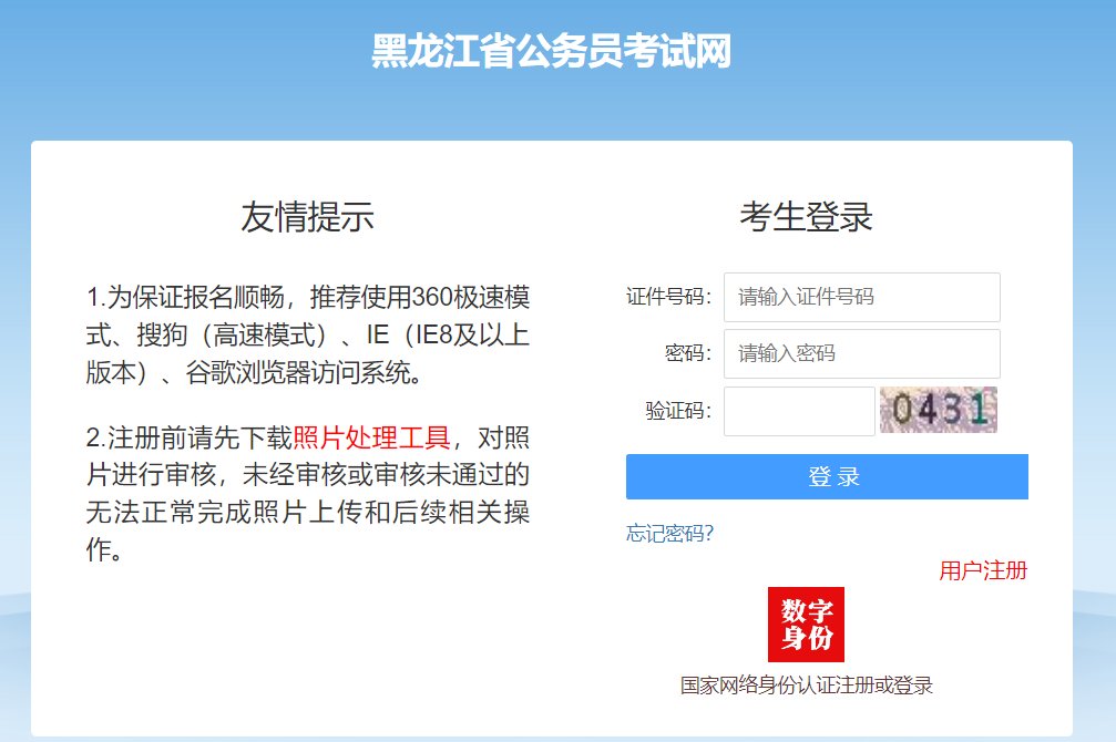 2026年云南公务员考试时间
