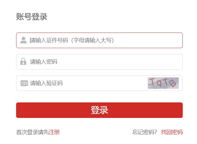 2026年甘肃公务员考试报名入口已开