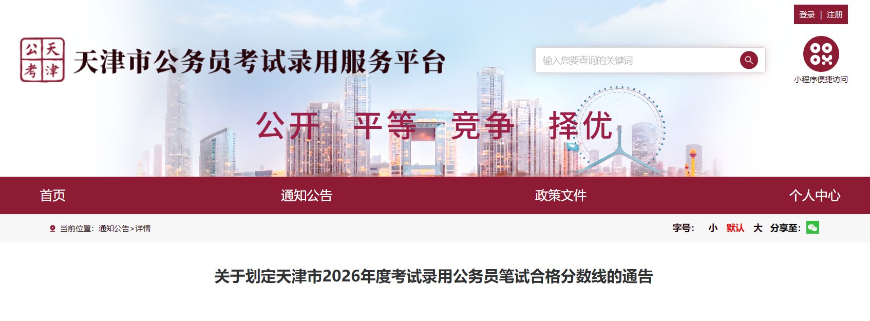 可先确认当前栏目名称