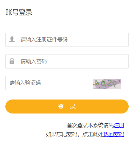2026年新疆公务员考试报名入口已开