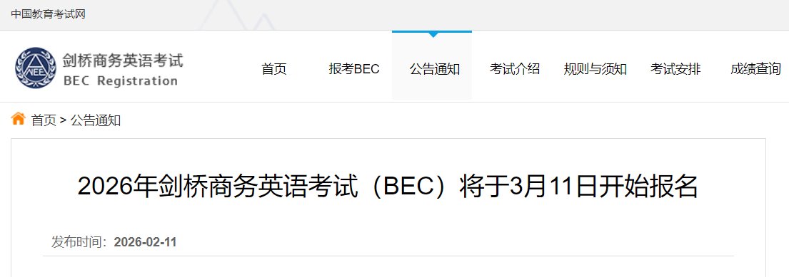 2025年黑龙江商务英语报名入口