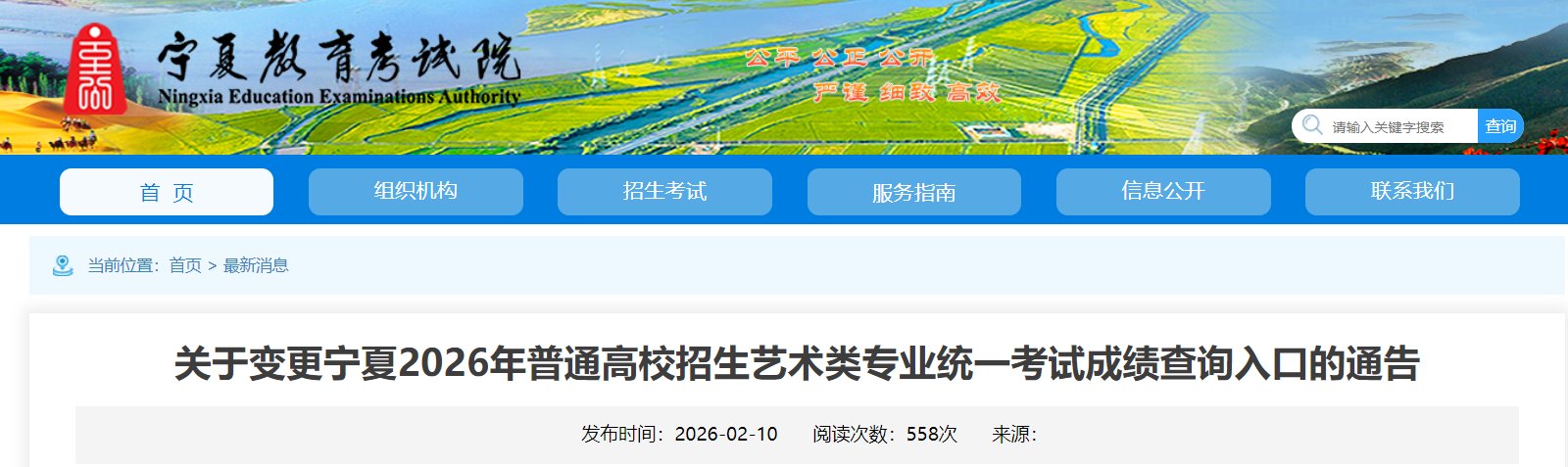 2026年西藏普通高校招生艺术类专业