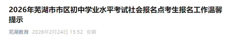 1月16日至24日