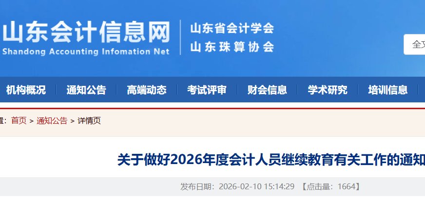 2025年海南省海口会计继续雅博ap
