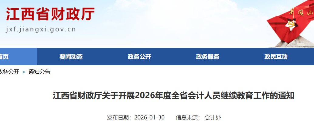 1月1日-12月31日