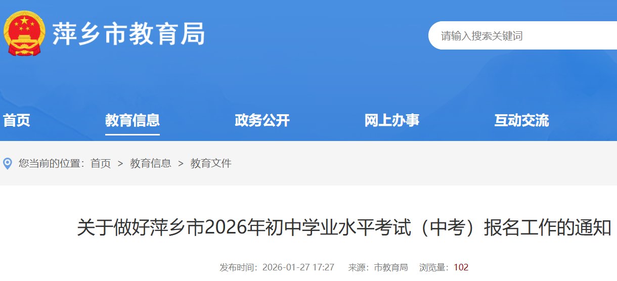 2025年江西中考时间6月17日至2