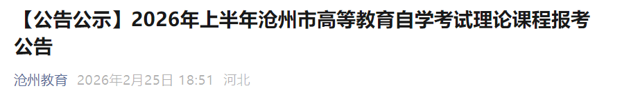2026上半年河北省高等雅博app官