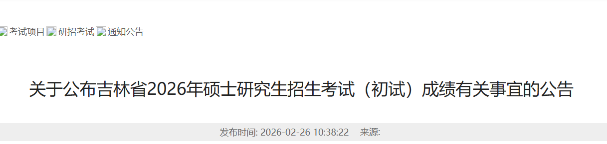 需要原文时请核对应栏目发布页