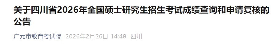 需要原文时请核对应栏目发布页