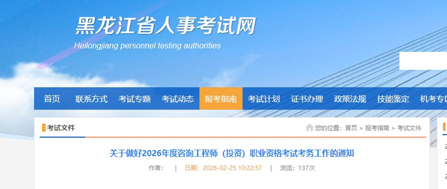 2026年上海咨询工程师考试报名入口